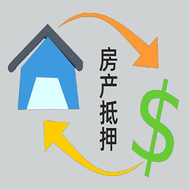 柳江房产抵押贷款定义|住房抵押贷款|最新攻略